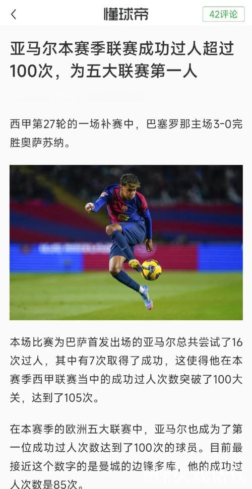 巴萨迎战奥萨苏纳:托雷斯火力全开,亚马尔领衔今晚出战 巴萨迎战奥萨苏纳:托雷斯火力全开,亚马尔领衔今晚出战