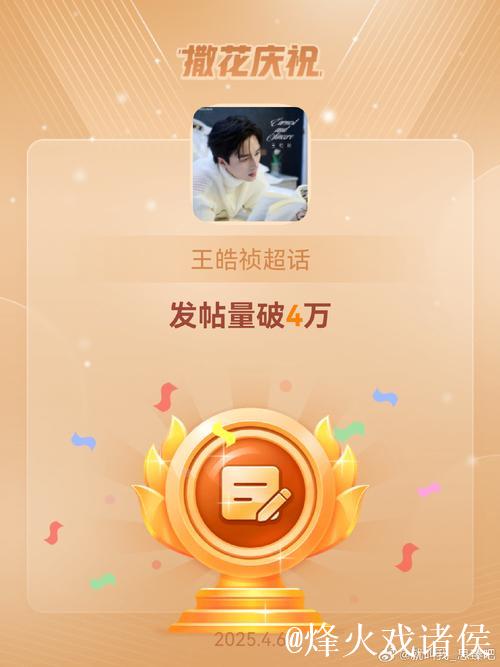 小王的活动记录 | 星币福利免费获取，全新个性语音包限时兑换